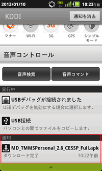 スクリーンショット