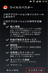 スクリーンショット