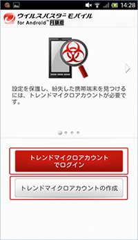 スクリーンショット