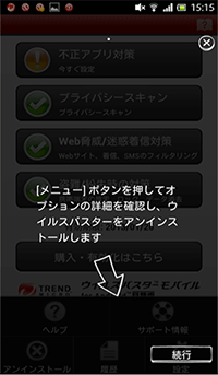スクリーンショット