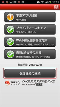 スクリーンショット