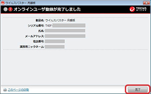スクリーンショット