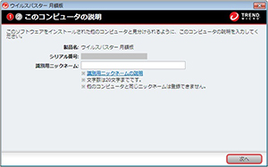 スクリーンショット